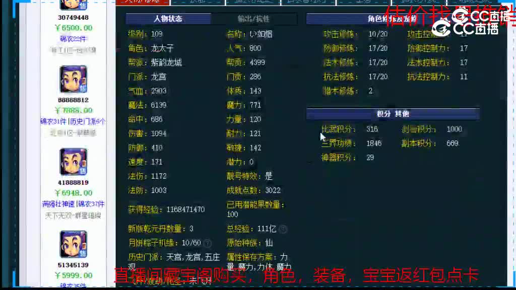 【主播点评】龙宫