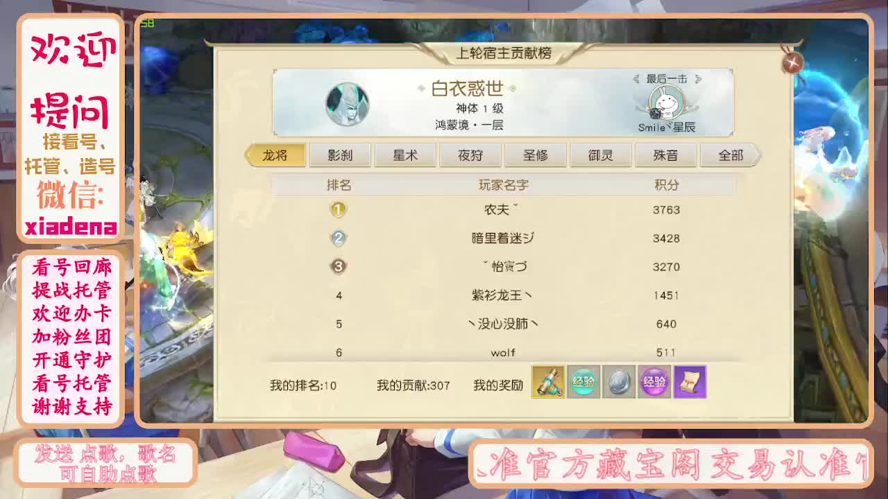 别翻了~就我了~ 第3段