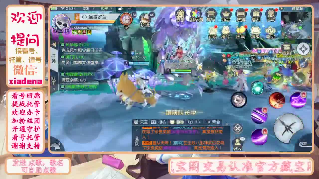 别翻了~就我了~ 第8段