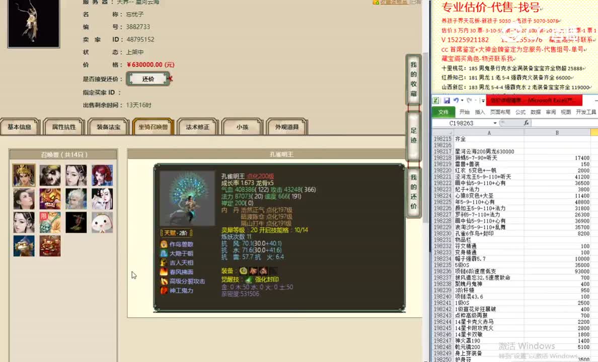 星河云海200男龙630000
