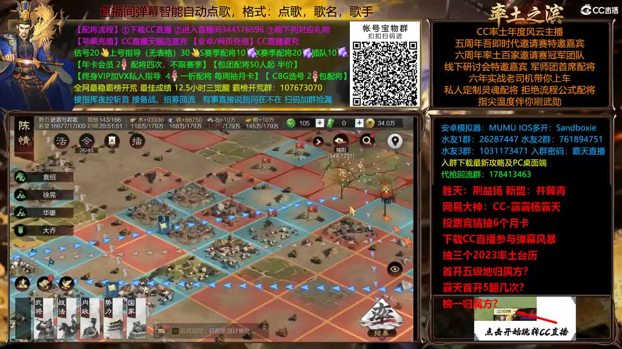 X2500众神之战胜天视角 第12段