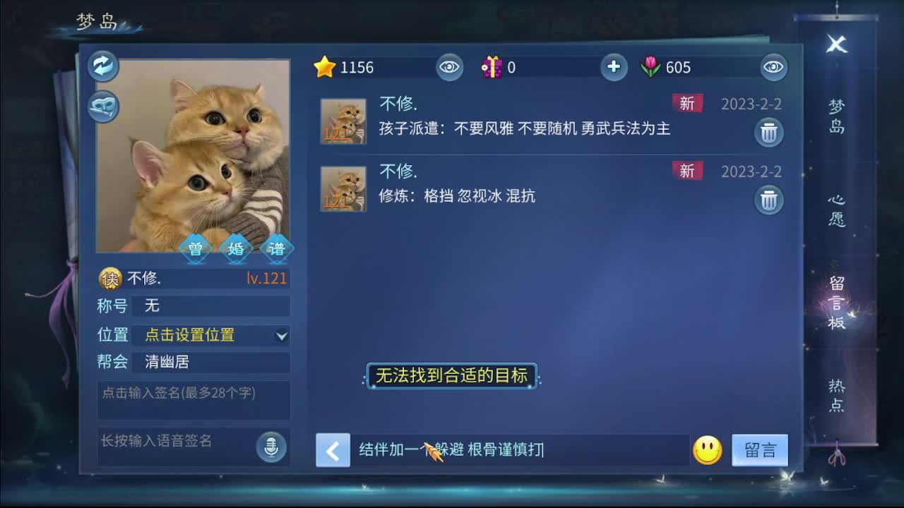 佳话连篇0201 第4段