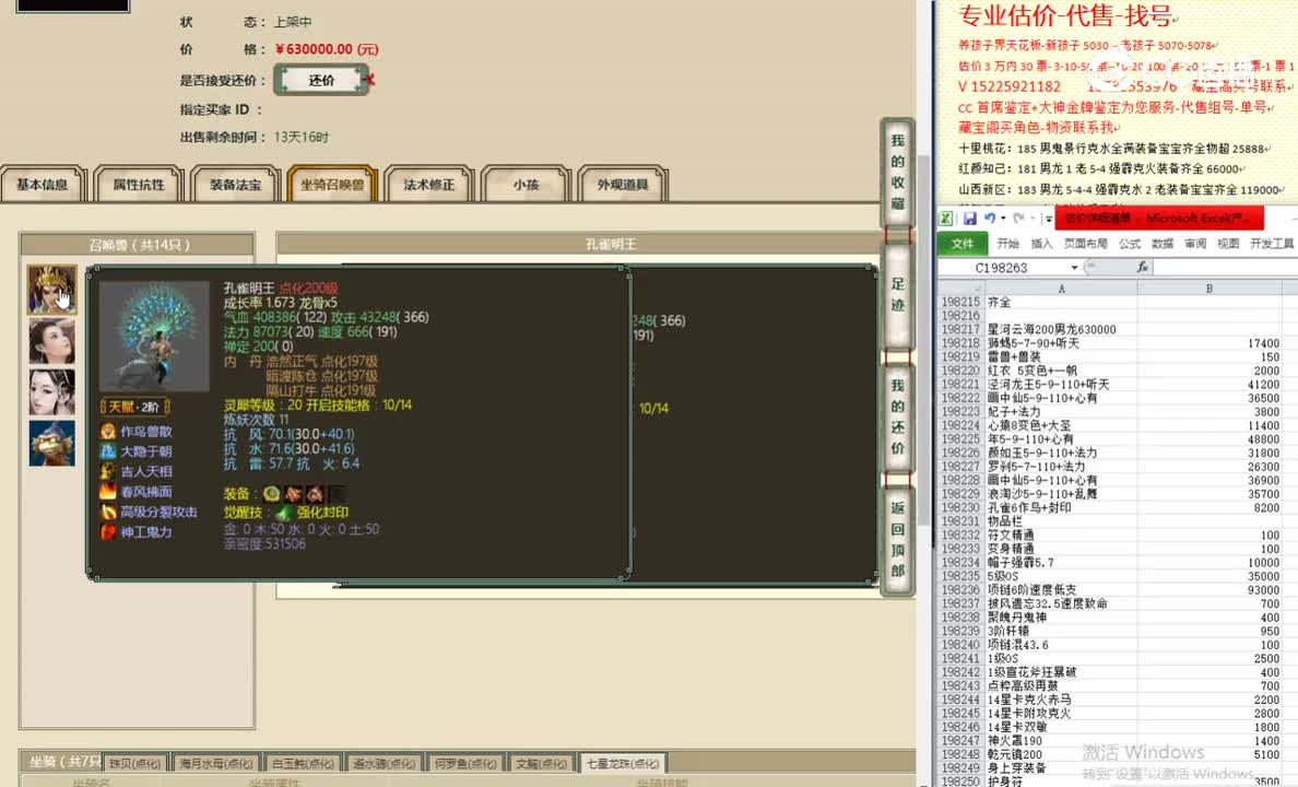 星河云海200男龙630000