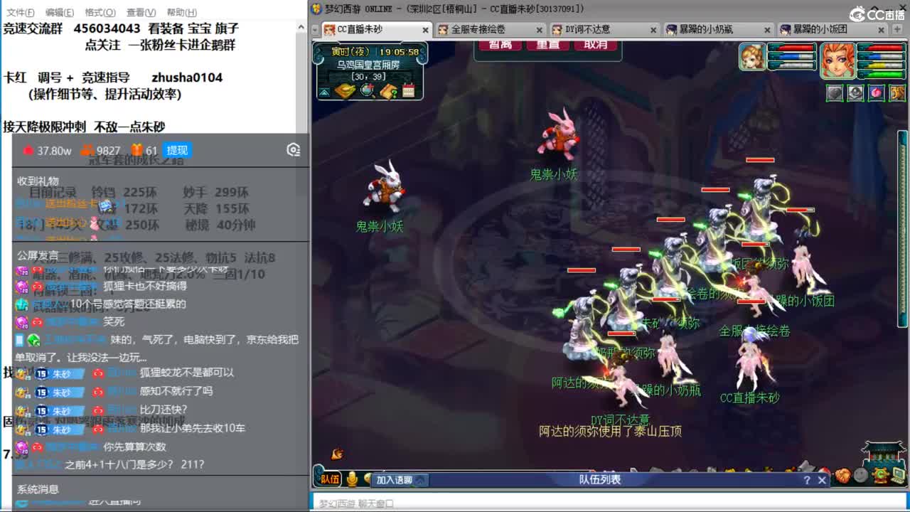 新年快乐 接天降冲刺 第3段