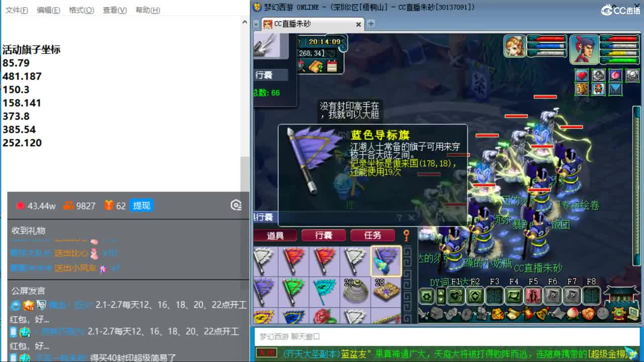 新年快乐 接天降冲刺 第5段