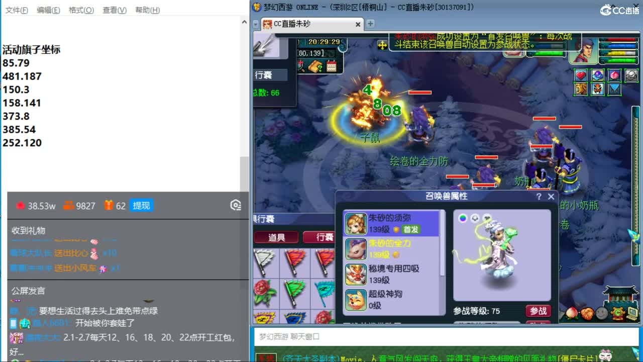 新年快乐 接天降冲刺 第6段