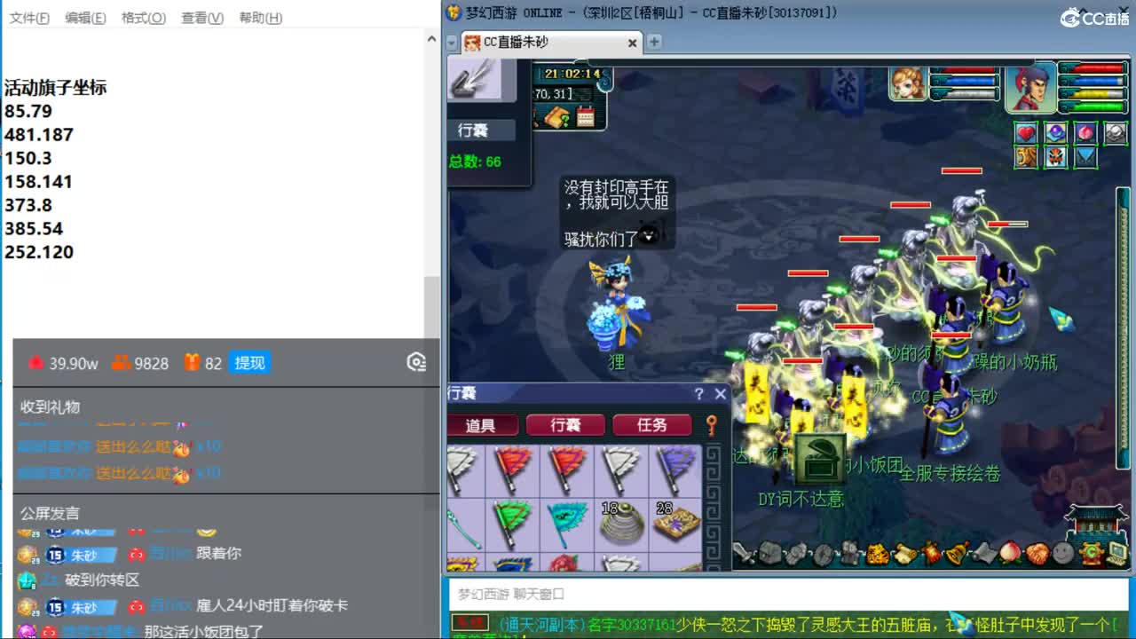新年快乐 接天降冲刺 第7段