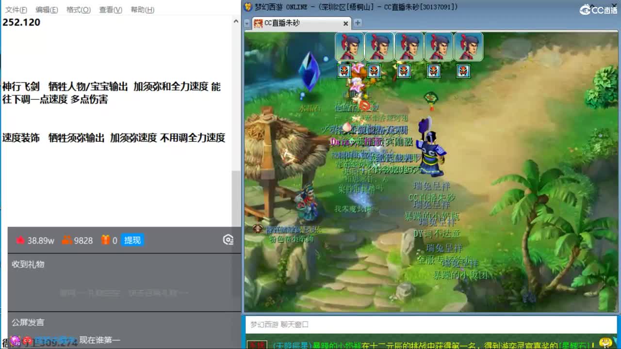 新年快乐 接天降冲刺 第9段