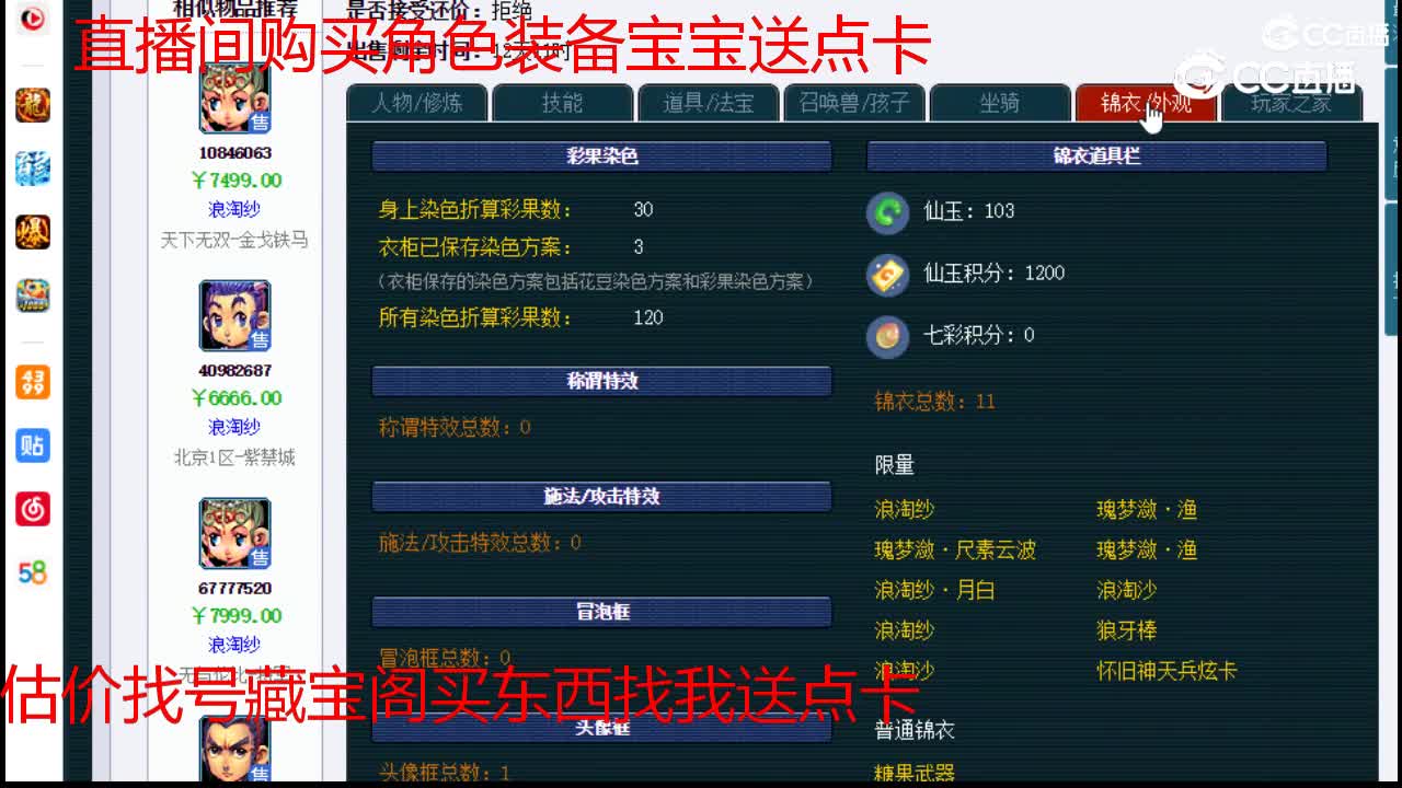 【主播点评】龙宫