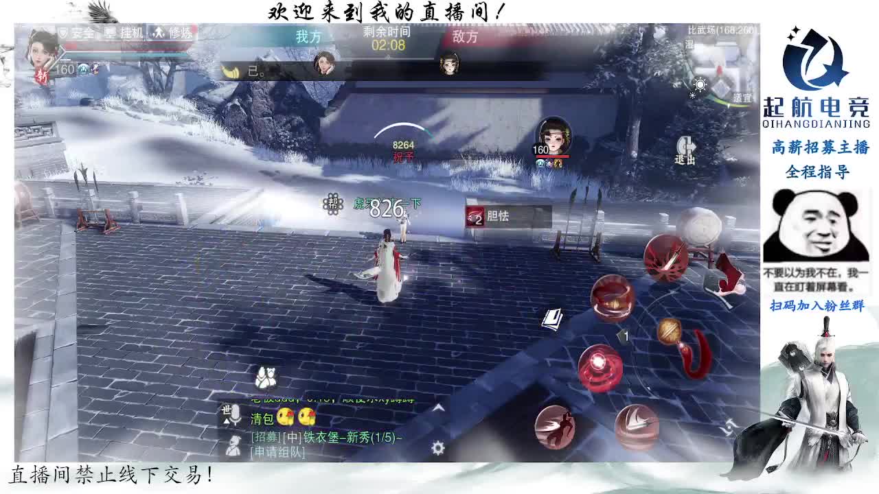 副本爱好者 第11段