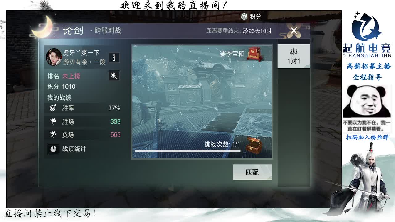 副本爱好者 第12段