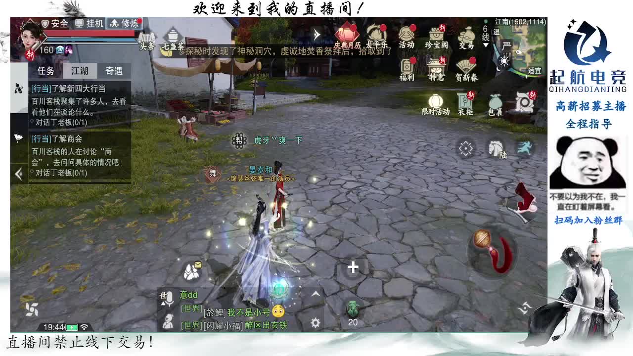 副本爱好者 第14段
