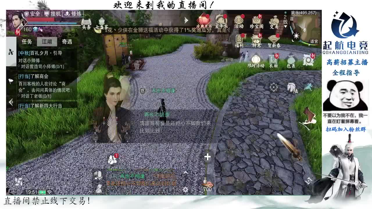 副本爱好者 第15段