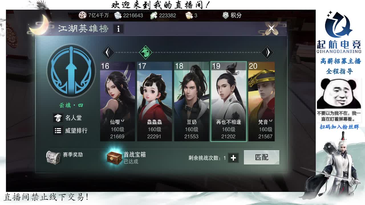 副本爱好者 第16段