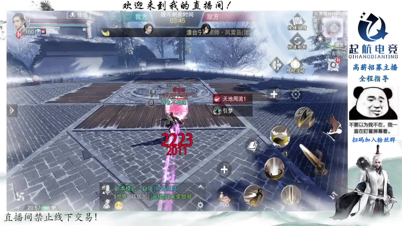 副本爱好者 第17段