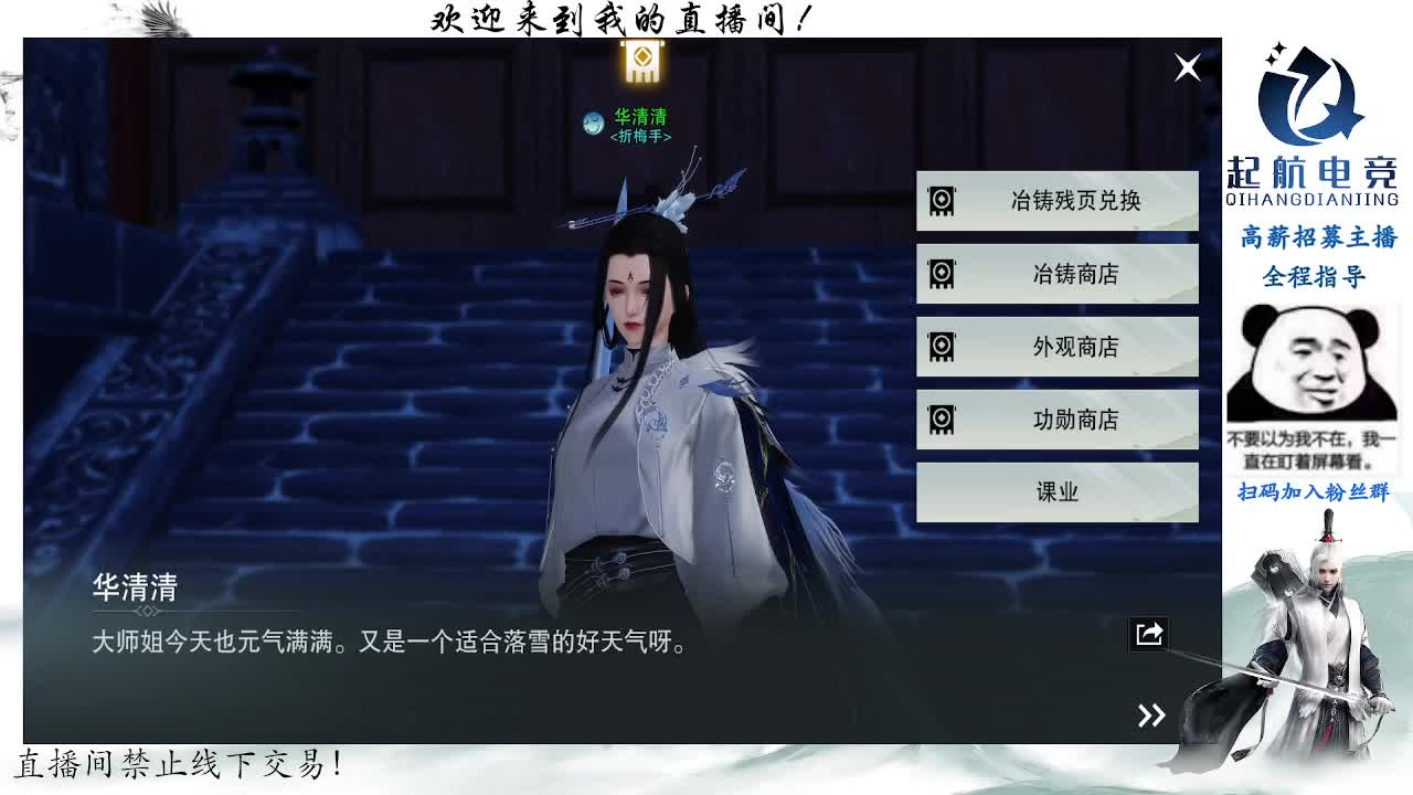 副本爱好者 第18段