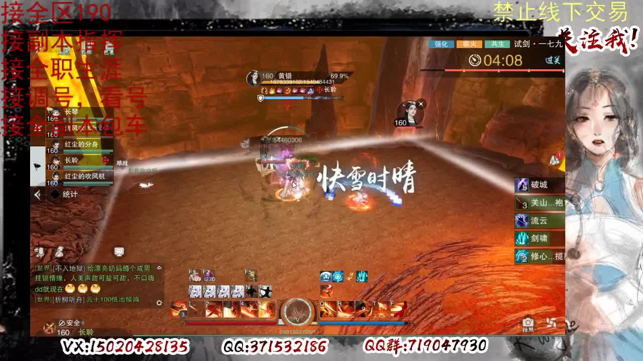 各区接190，效率快速 第4段
