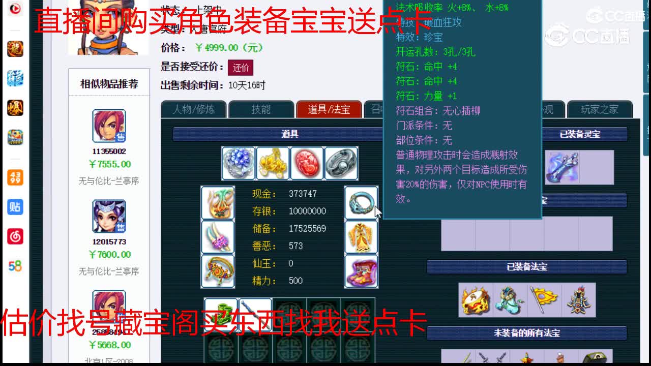 【主播点评】大唐官府