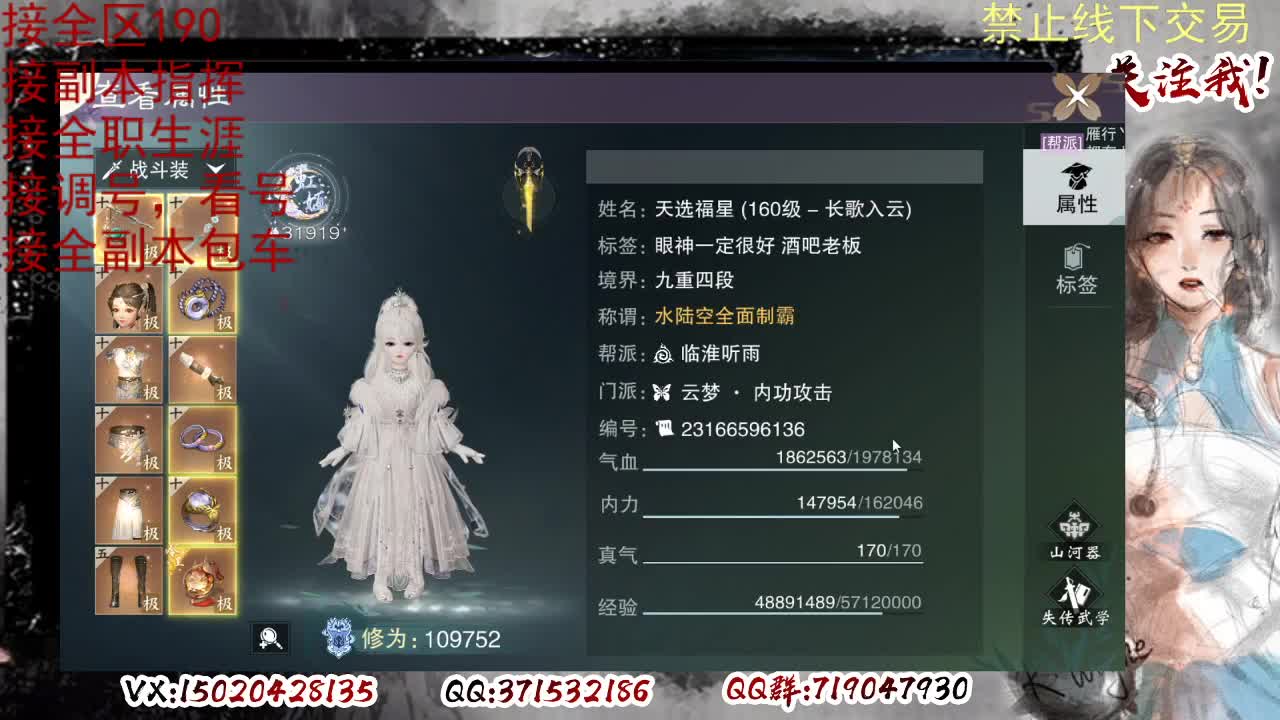各区接190，效率快速 第11段