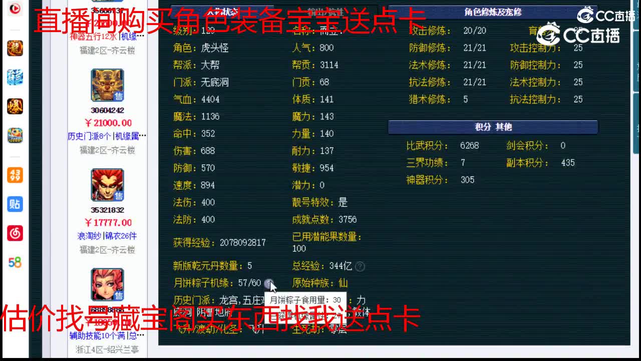 【主播点评】无底洞
