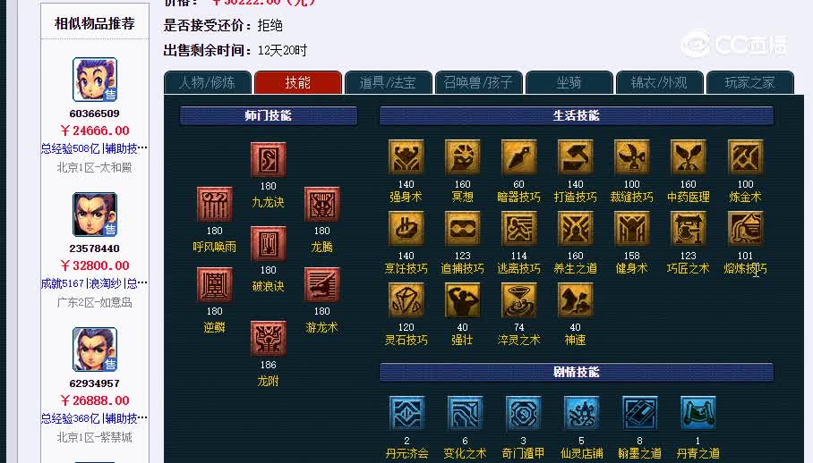 175龙宫20230202_231153