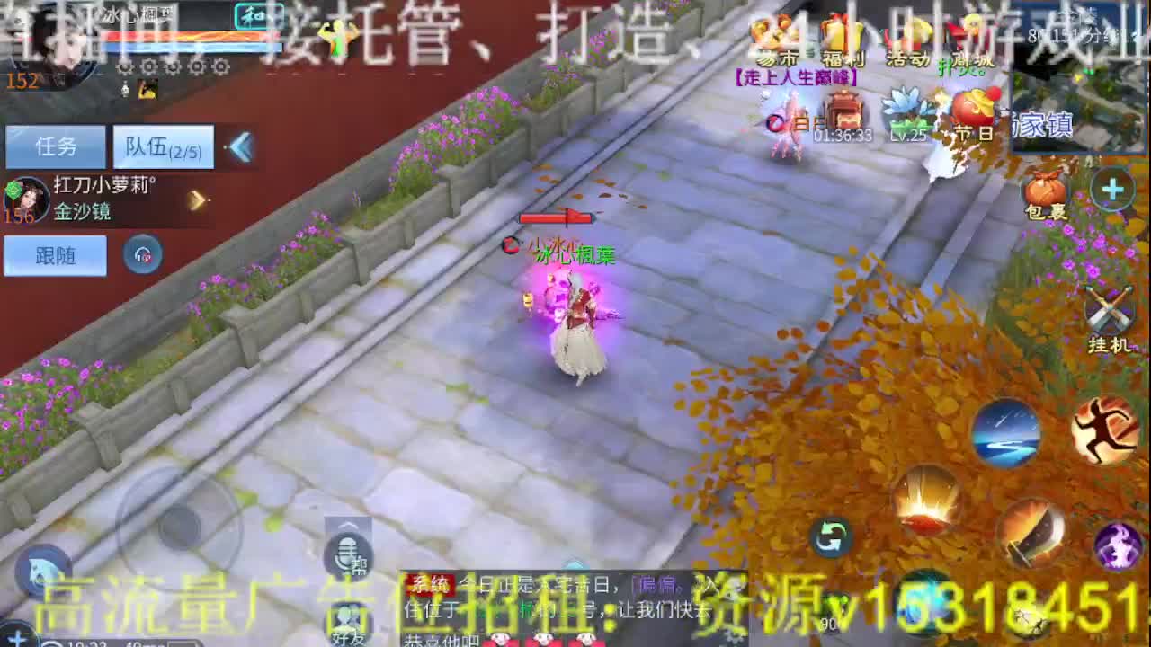 逍遥公会，招主播，接托管打造冲榜！ 第1段