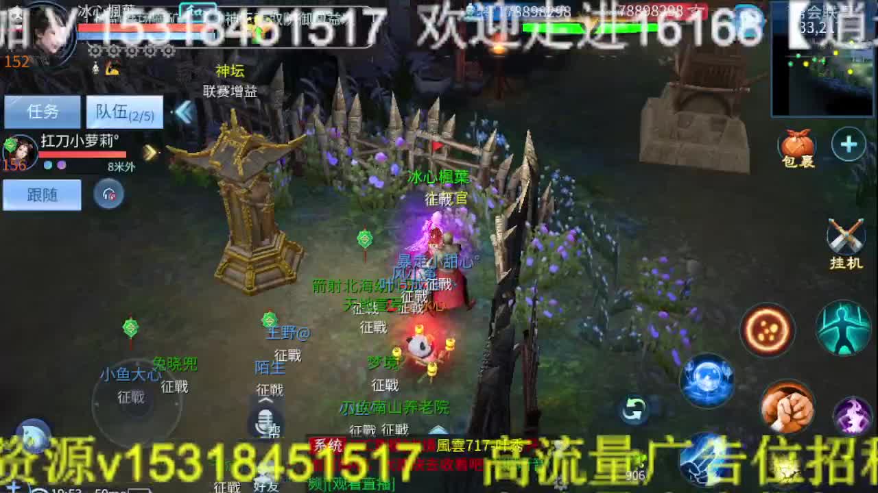 逍遥公会，招主播，接托管打造冲榜！ 第2段