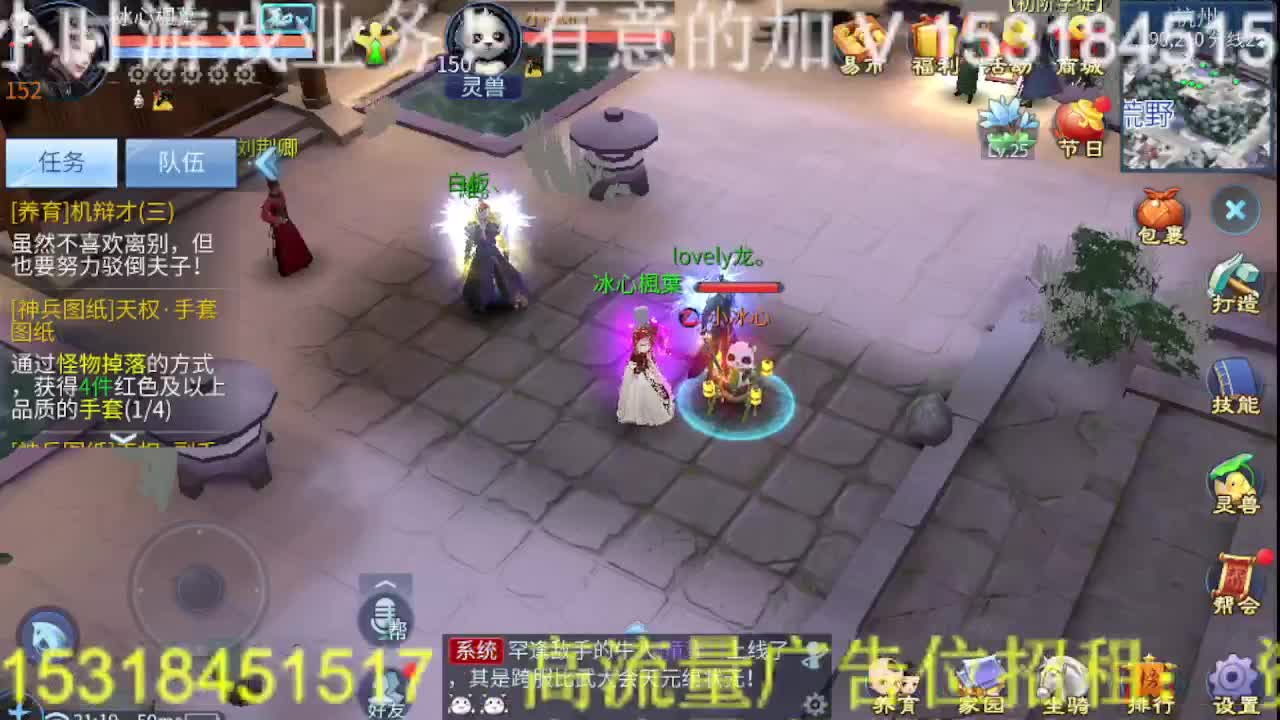 逍遥公会，招主播，接托管打造冲榜！ 第5段