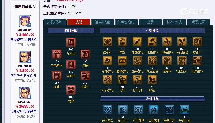 175龙宫20230202_231427