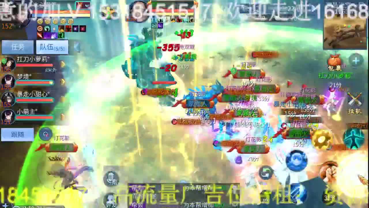 逍遥公会，招主播，接托管打造冲榜！ 第6段