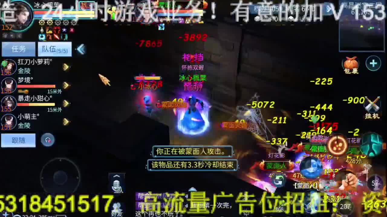 逍遥公会，招主播，接托管打造冲榜！ 第7段