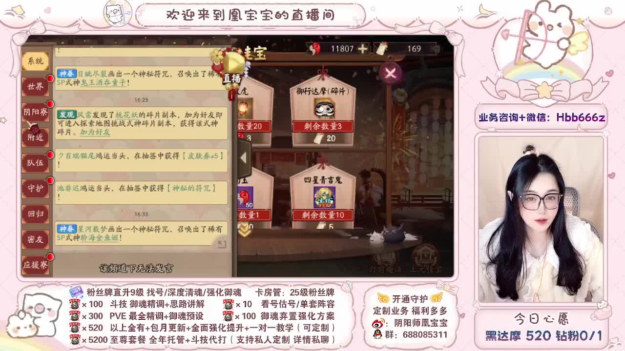 接调号/找号/托管/斗技/代肝~ 第1段