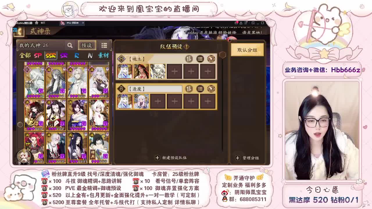 接调号/找号/托管/斗技/代肝~ 第2段