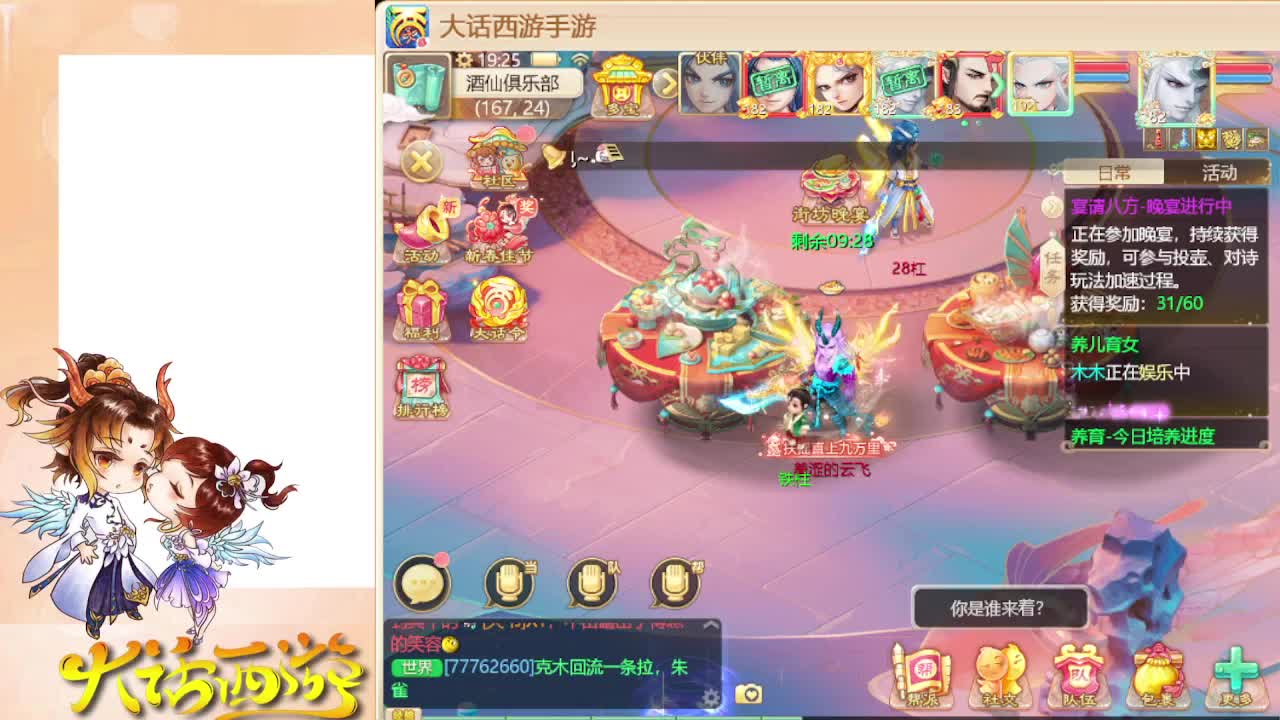 时间服指定主播 第1段