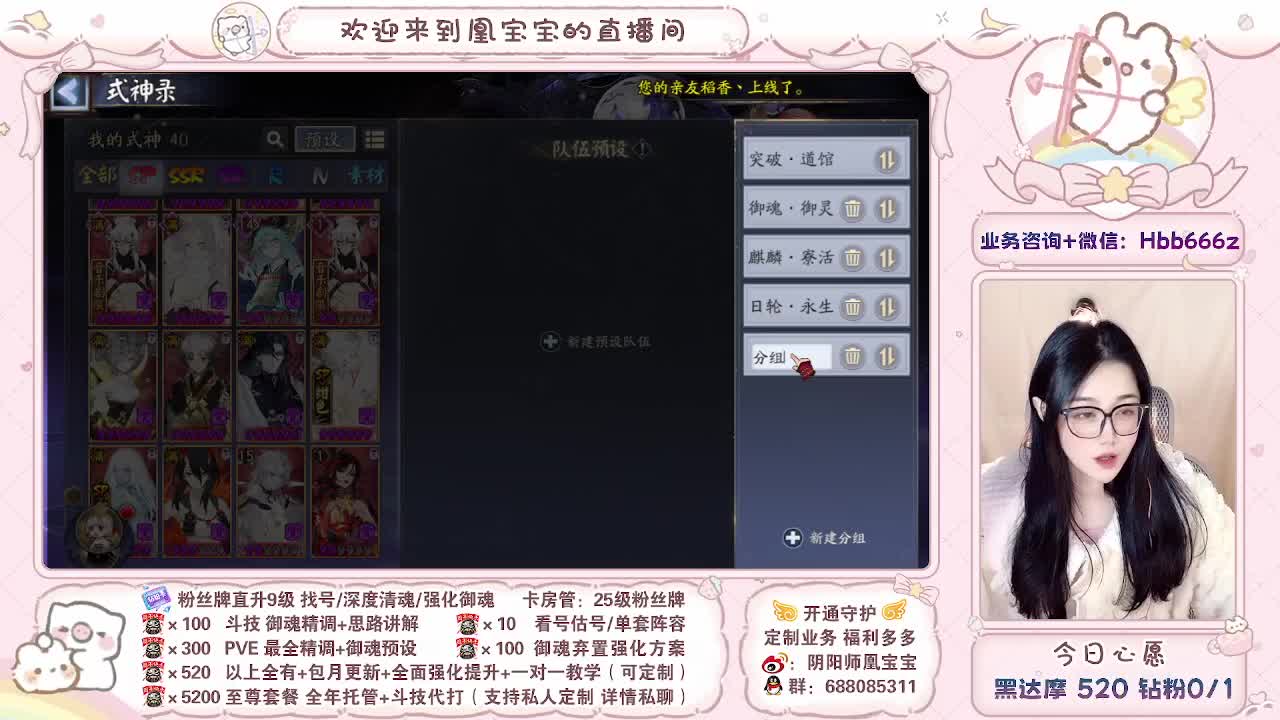 接调号/找号/托管/斗技/代肝~ 第3段