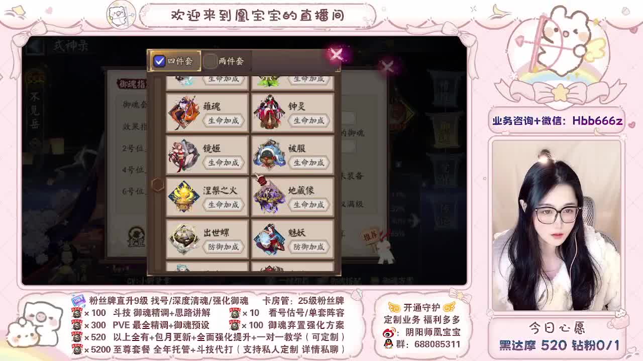 接调号/找号/托管/斗技/代肝~ 第4段