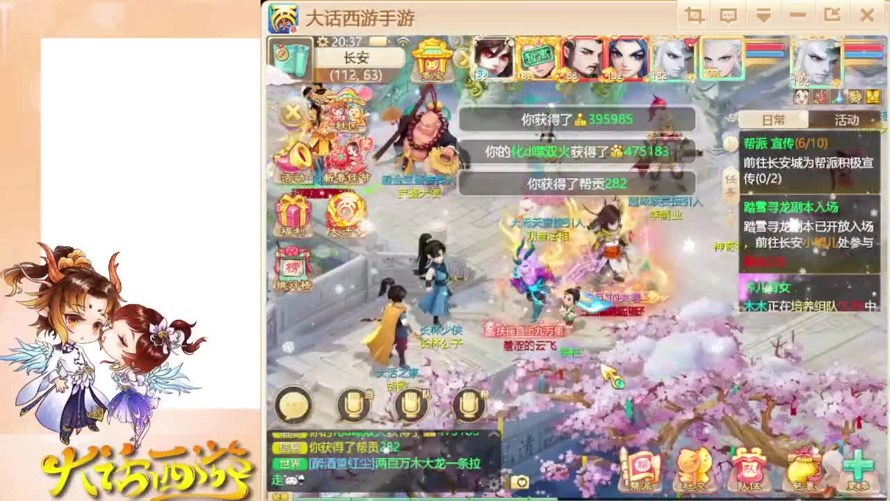 时间服指定主播 第3段