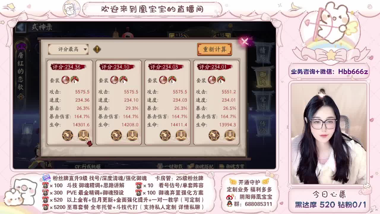 接调号/找号/托管/斗技/代肝~ 第5段