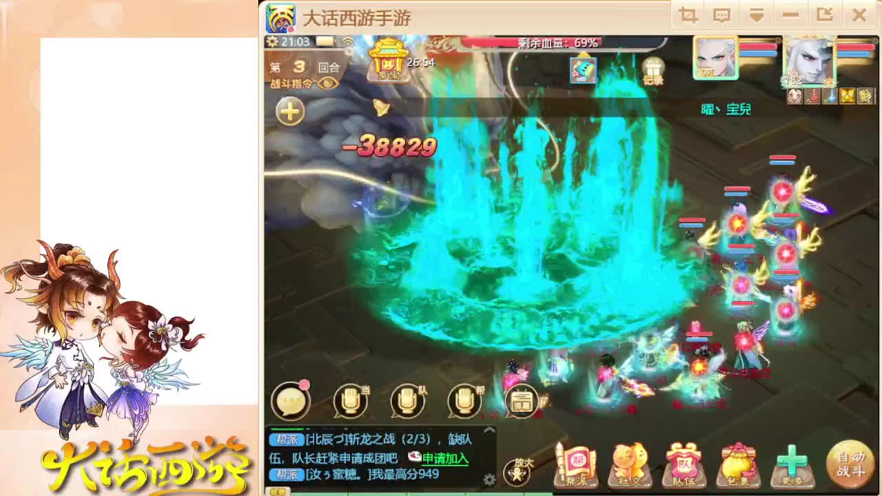 时间服指定主播 第4段