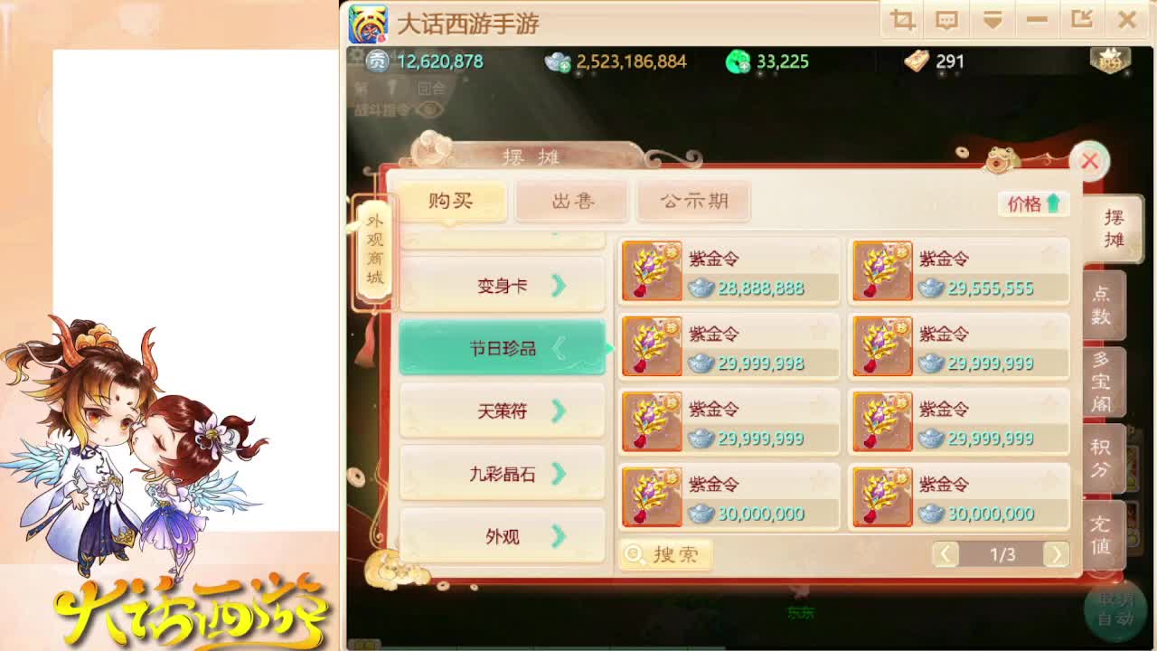 时间服指定主播 第5段