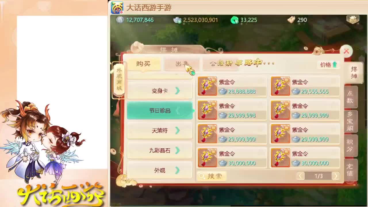 时间服指定主播 第6段