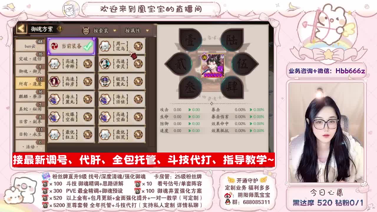 接调号/找号/托管/斗技/代肝~ 第7段