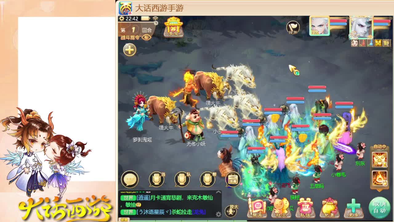 时间服指定主播 第7段