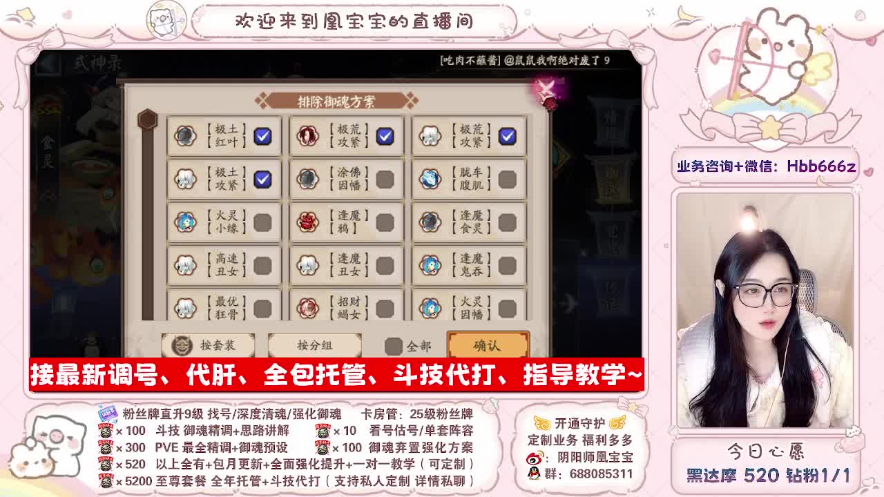 接调号/找号/托管/斗技/代肝~ 第8段