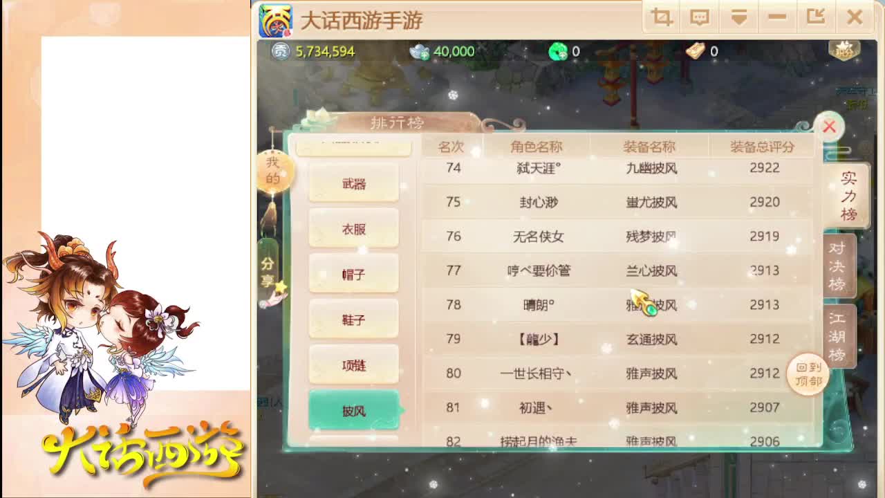 时间服指定主播 第8段