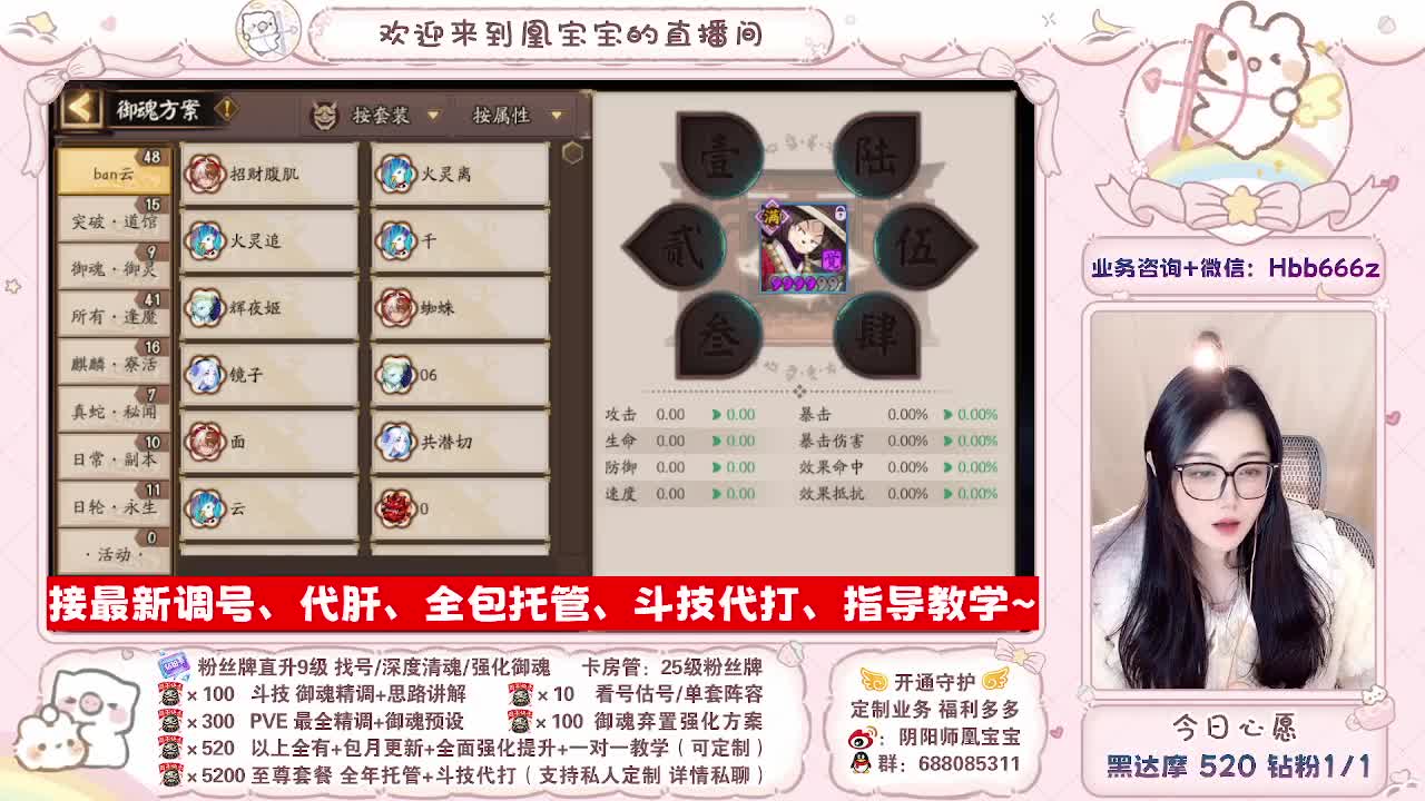 接调号/找号/托管/斗技/代肝~ 第9段