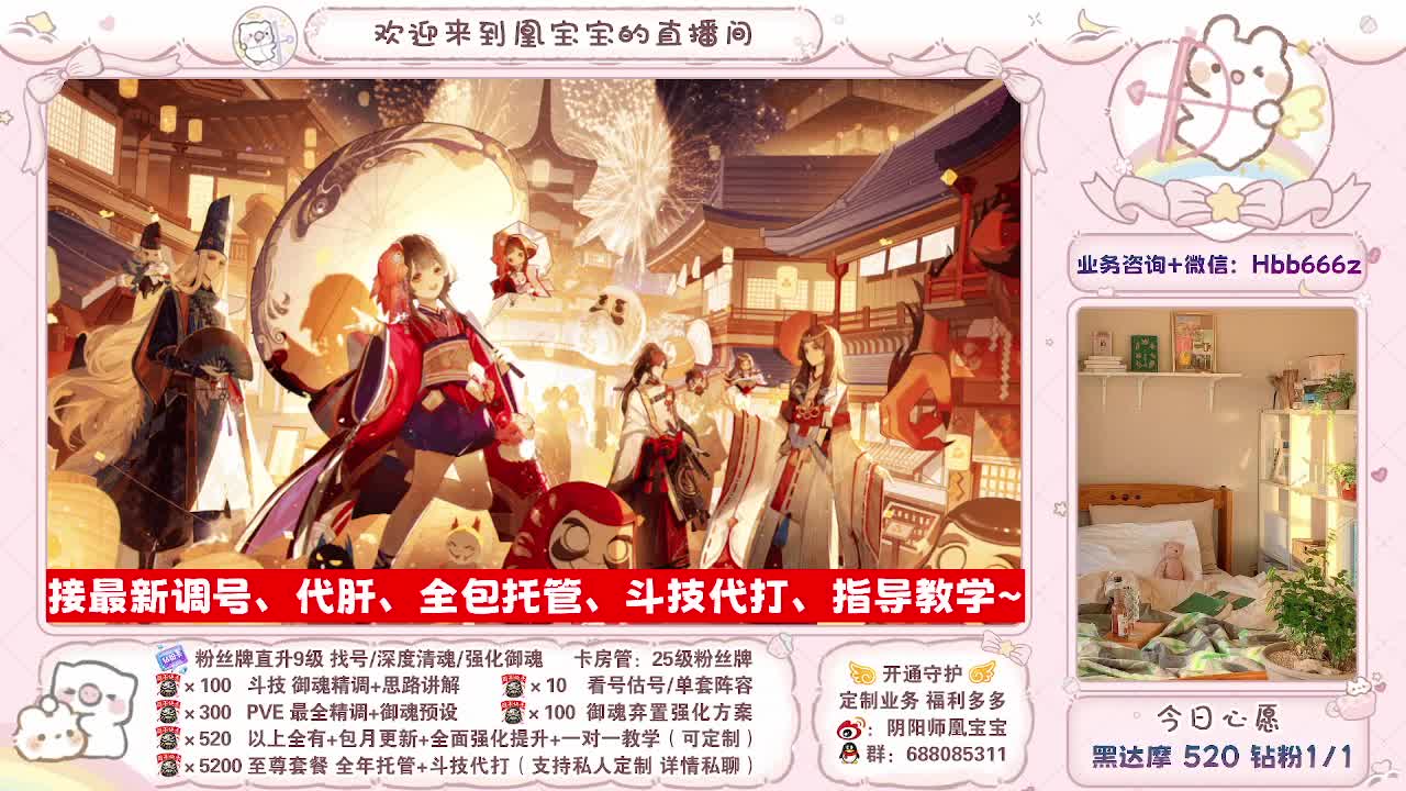 接调号/找号/托管/斗技/代肝~ 第10段
