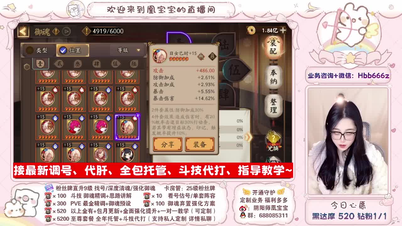 接调号/找号/托管/斗技/代肝~ 第11段