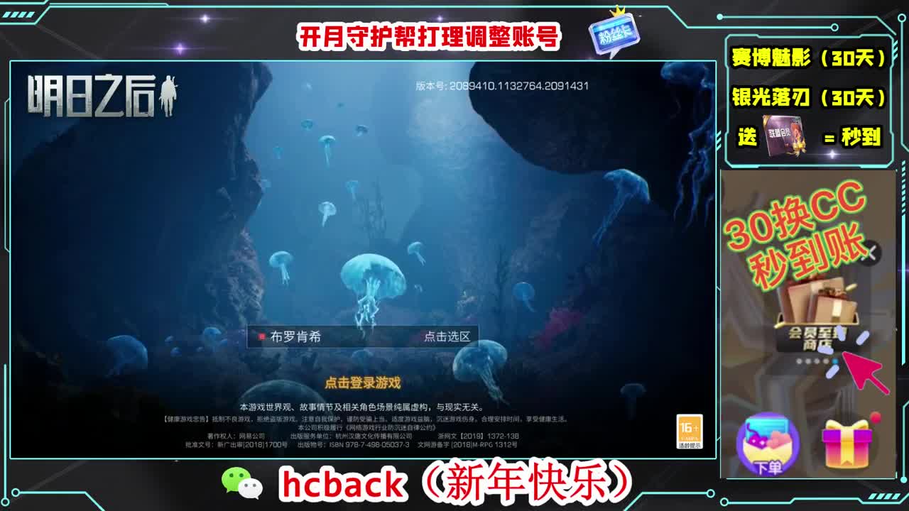 刷月卡兑换CC时装秒到 第1段