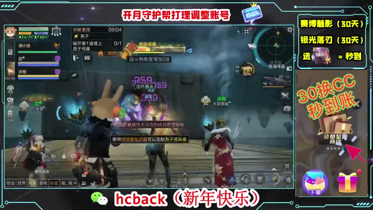 刷月卡兑换CC时装秒到 第3段